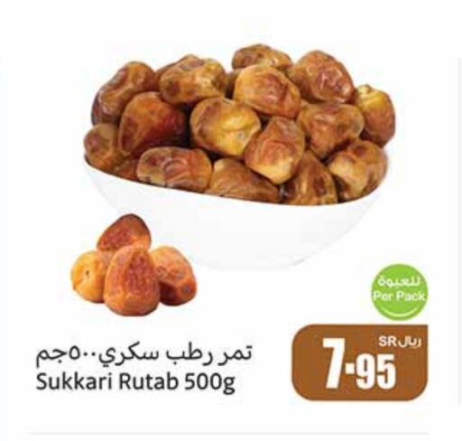 available at Othaim Markets in KSA, Saudi Arabia, Saudi - Al Hasa