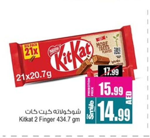 KITKAT available at Ansar Mall in UAE - Sharjah / Ajman