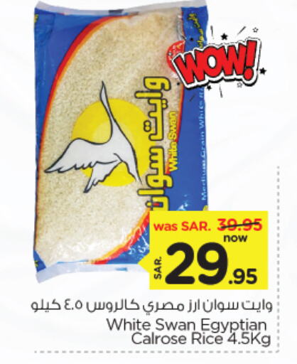 White Rice available at Nesto in KSA, Saudi Arabia, Saudi - Jubail