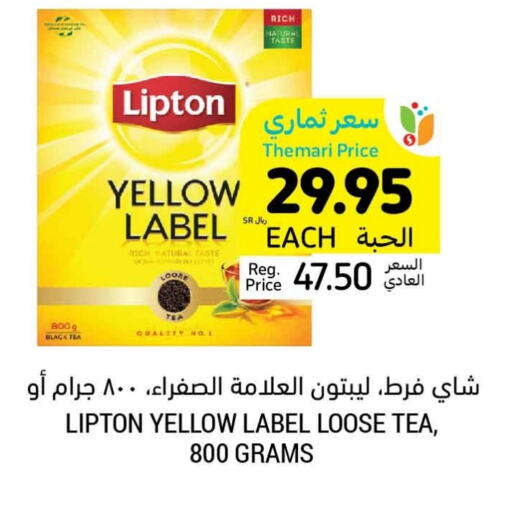 Lipton available at Tamimi Market in KSA, Saudi Arabia, Saudi - Riyadh