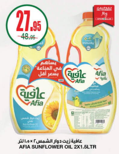 AFIA Sunflower Oil available at SPAR  in KSA, Saudi Arabia, Saudi - Riyadh