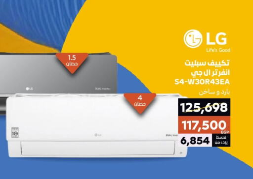 FRESH AC available at  B.TECH Egypt  in Egypt - Cairo