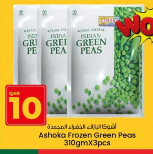 Peas available at Paris Hypermarket in Qatar - Doha