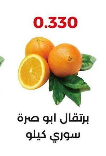 Orange available at  Adailiya Cooperative Society in Kuwait - Jahra Governorate