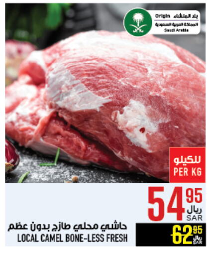 Camel meat available at Abraj Hypermarket in KSA, Saudi Arabia, Saudi - Mecca