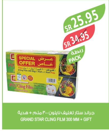 available at Farm  in KSA, Saudi Arabia, Saudi - Al Bahah