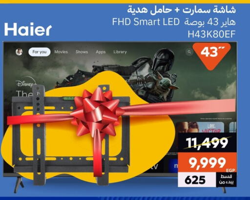 هاير تلفاز ذكي available at بي تك مصر in Egypt - القاهرة