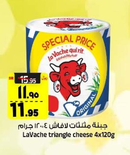 Triangle Cheese available at Al Madina Hypermarket in KSA, Saudi Arabia, Saudi - Riyadh