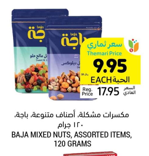 available at Tamimi Market in KSA, Saudi Arabia, Saudi - Hafar Al Batin