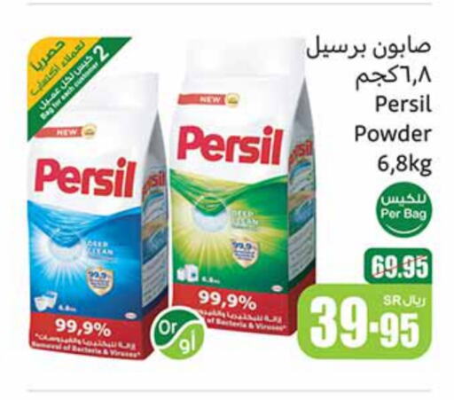 PERSIL Detergent available at Othaim Markets in KSA, Saudi Arabia, Saudi - Ar Rass