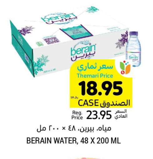 BERAIN available at Tamimi Market in KSA, Saudi Arabia, Saudi - Al Hasa