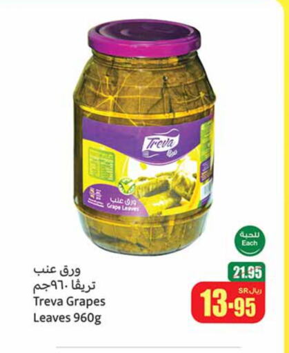 Grapes available at أسواق عبد الله العثيم in مملكة العربية السعودية, السعودية, سعودية - سيهات