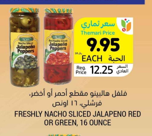 FRESHLY available at Tamimi Market in KSA, Saudi Arabia, Saudi - Ar Rass