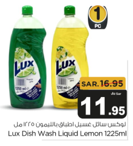 لوكس available at متجر المواد الغذائية الميزانية in مملكة العربية السعودية, السعودية, سعودية - الرياض