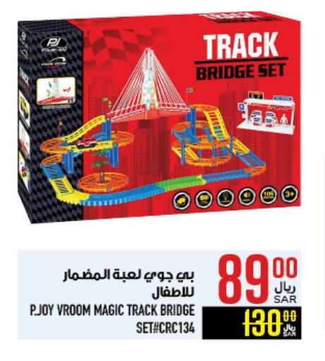 available at Abraj Hypermarket in KSA, Saudi Arabia, Saudi - Mecca