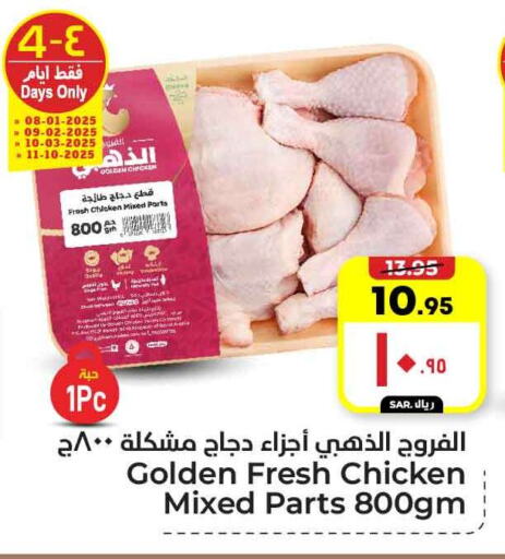 available at Hyper Al Wafa in KSA, Saudi Arabia, Saudi - Ta'if