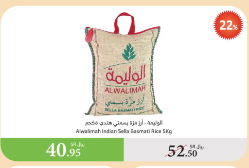 Sella / Mazza Rice available at Al Raya in KSA, Saudi Arabia, Saudi - Mecca