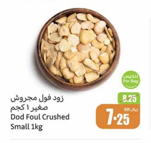 available at أسواق عبد الله العثيم in مملكة العربية السعودية, السعودية, سعودية - الخبر‎