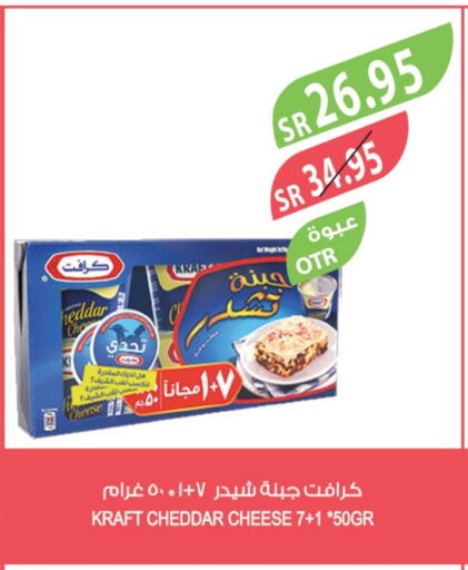 KRAFT Cheddar Cheese available at Farm  in KSA, Saudi Arabia, Saudi - Sakaka