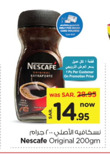 NESCAFE Coffee available at Nesto in KSA, Saudi Arabia, Saudi - Al Hasa