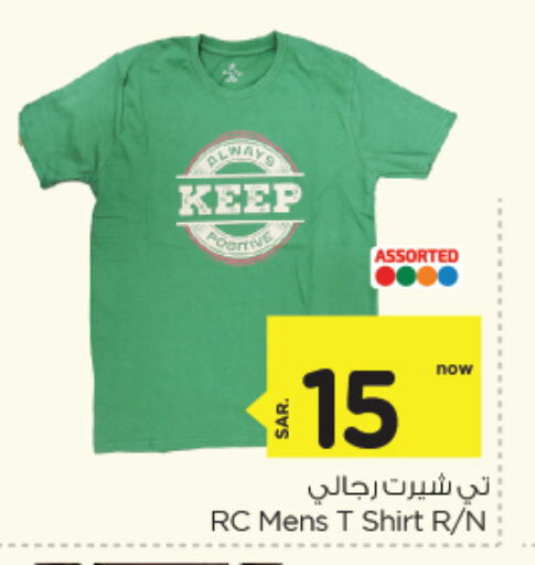 available at نستو in مملكة العربية السعودية, السعودية, سعودية - الأحساء‎