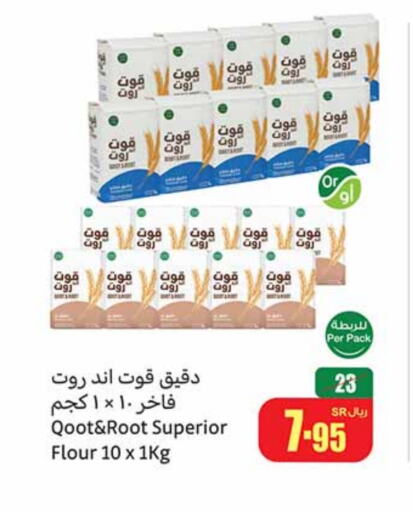 All Purpose Flour available at Othaim Markets in KSA, Saudi Arabia, Saudi - Qatif