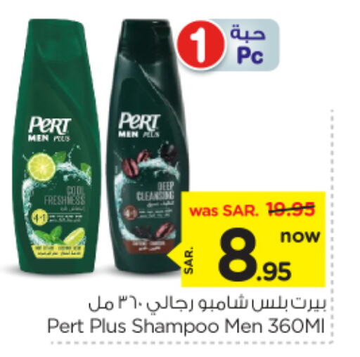 Pert Plus Shampoo / Conditioner available at Nesto in KSA, Saudi Arabia, Saudi - Riyadh