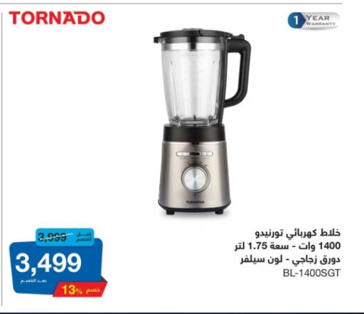 TORNADO Mixer / Grinder available at Hyper One  in Egypt - Cairo