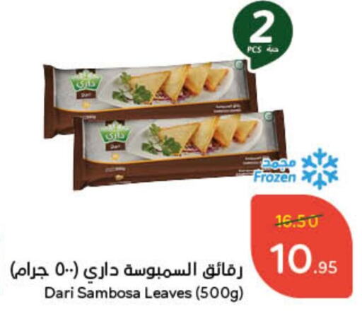 available at هايبر بنده in مملكة العربية السعودية, السعودية, سعودية - محايل