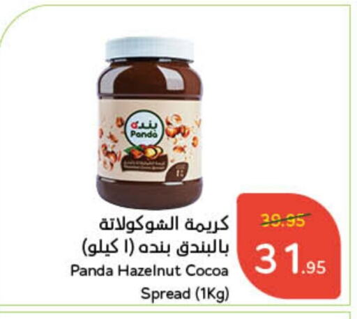 available at هايبر بنده in مملكة العربية السعودية, السعودية, سعودية - جازان