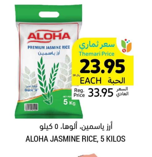 ALOHA Jasmine Rice available at Tamimi Market in KSA, Saudi Arabia, Saudi - Al Khobar