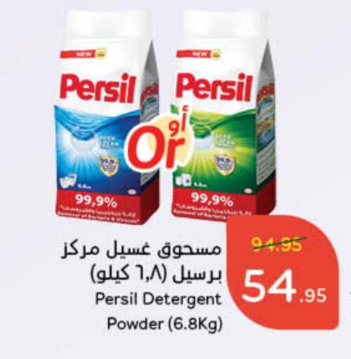 available at Hyper Panda in KSA, Saudi Arabia, Saudi - Jubail