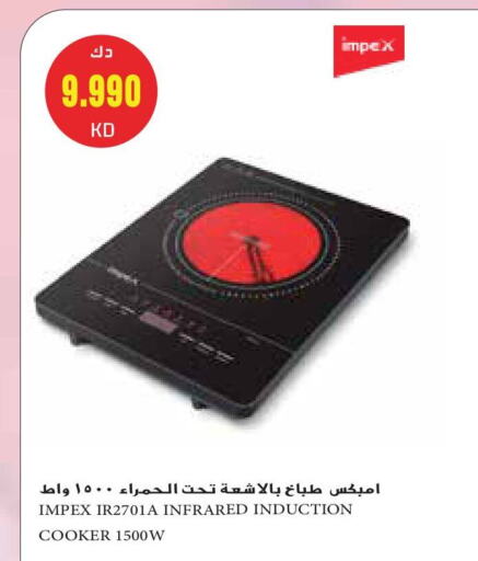 IMPEX Infrared Cooker available at Grand Hyper in Kuwait - Kuwait City