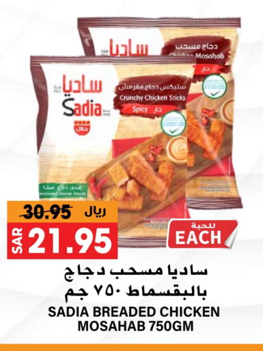 available at جراند هايبر in مملكة العربية السعودية, السعودية, سعودية - الرياض