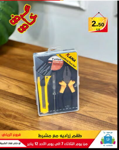 available at Al Hussain Top Up in KSA, Saudi Arabia, Saudi - Riyadh