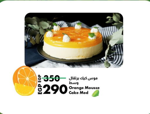 Orange available at لولو هايبرماركت in Egypt - القاهرة