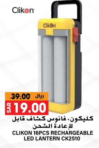 available at جراند هايبر in مملكة العربية السعودية, السعودية, سعودية - الرياض