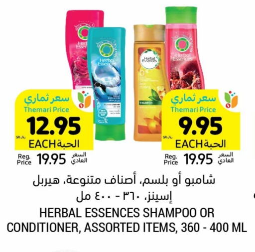 Shampoo / Conditioner available at Tamimi Market in KSA, Saudi Arabia, Saudi - Riyadh