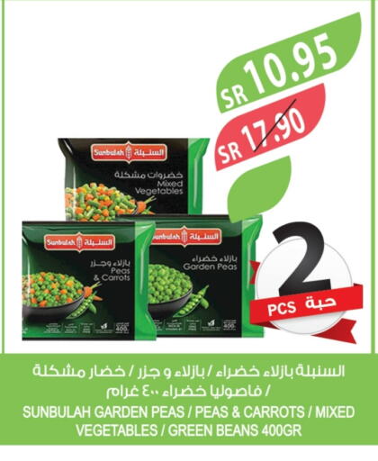 Peas available at المزرعة in مملكة العربية السعودية, السعودية, سعودية - عرعر