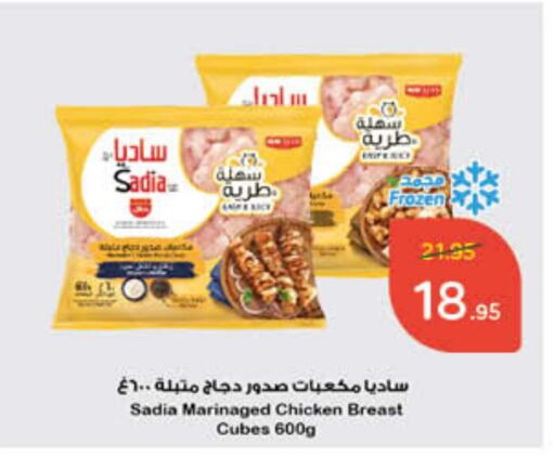 available at Hyper Panda in KSA, Saudi Arabia, Saudi - Jubail