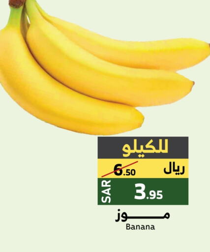 Banana available at Mira Mart Mall in KSA, Saudi Arabia, Saudi - Jeddah