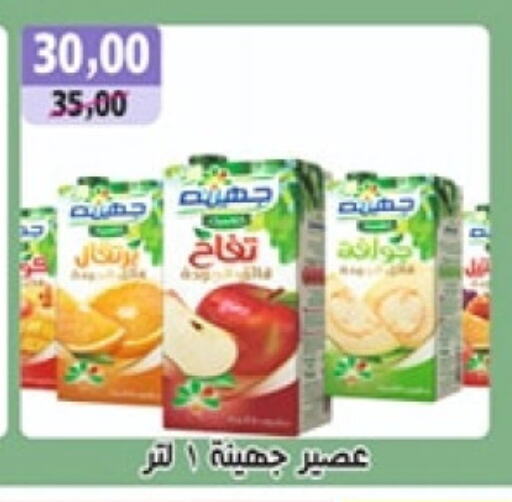 available at أبو عاصم in Egypt - القاهرة