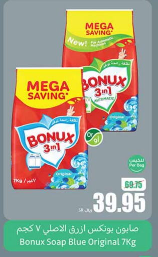 Detergent available at Othaim Markets in KSA, Saudi Arabia, Saudi - Jubail