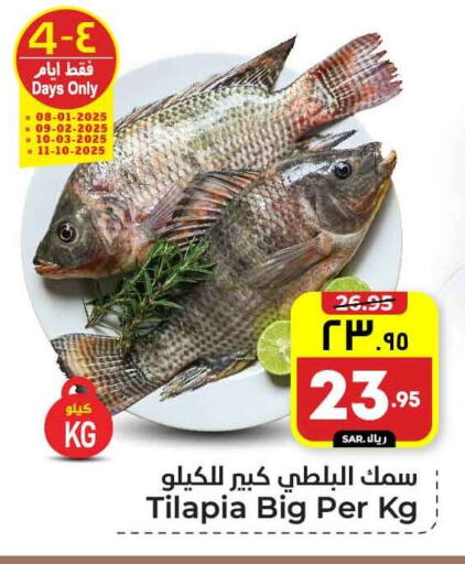 available at هايبر الوفاء in مملكة العربية السعودية, السعودية, سعودية - الرياض