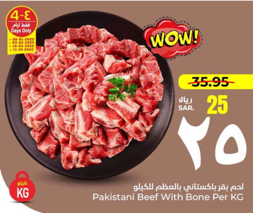 Beef available at Hyper Al Wafa in KSA, Saudi Arabia, Saudi - Mecca