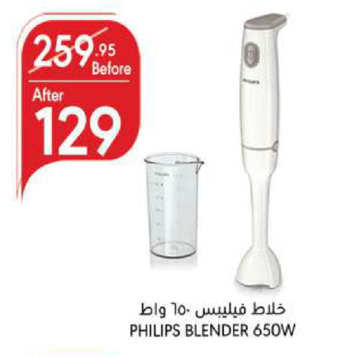 PHILIPS Mixer / Grinder available at Manuel Market in KSA, Saudi Arabia, Saudi - Jeddah