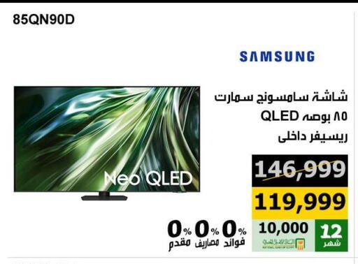 SAMSUNG Smart TV available at Hyper Techno in Egypt - Cairo