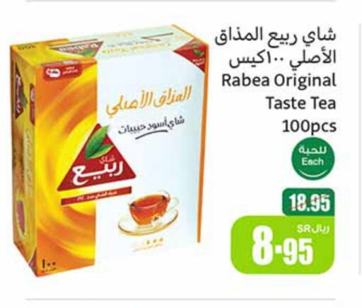 أكياس شاي available at أسواق عبد الله العثيم in مملكة العربية السعودية, السعودية, سعودية - ينبع