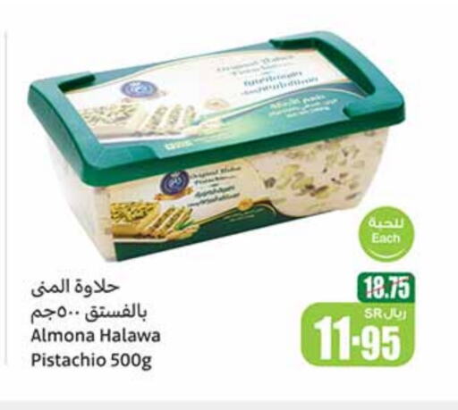 Tahina & Halawa available at Othaim Markets in KSA, Saudi Arabia, Saudi - Qatif