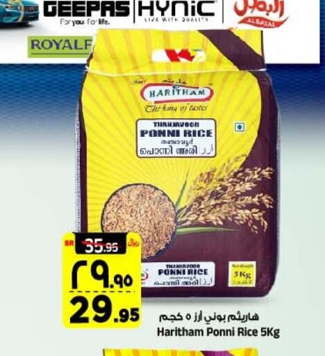 Ponni rice available at Al Madina Hypermarket in KSA, Saudi Arabia, Saudi - Riyadh